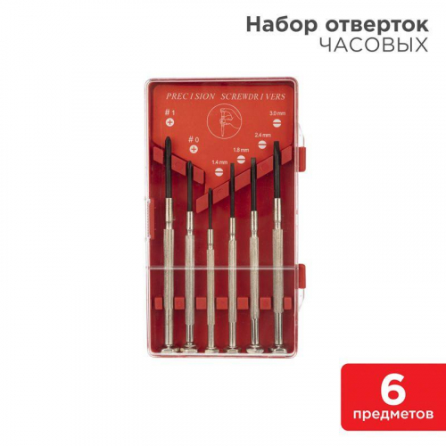 Набор часовых отверток (6 предметов) (HT-06) (HY-6) REXANT 12-6050 Набор часовых отверток (6 предметов) (HT-06) (HY-6) REXANT 12-6050