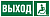 Знак безопасности NPU-3311.E62 "Указатель выхода для инвалидов в креслах-колясках (лев.)" Белый свет a18587