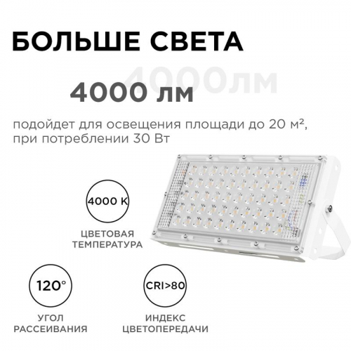 Прожектор светодиодный "трансформер" smd 30Вт 4000К IP65 4000лм 220В 212х107х27мм бел. Apeyron 05-41 фото 3 Прожектор светодиодный "трансформер" smd 30Вт 4000К IP65 4000лм 220В 212х107х27мм бел. Apeyron 05-41 фото 3