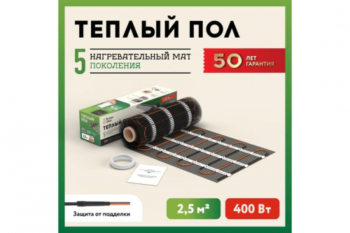 Комплект "Теплый пол" (мат) РТ-400-2.50 Русское Тепло 2285210 фото 2 Комплект "Теплый пол" (мат) РТ-400-2.50 Русское Тепло 2285210 фото 2