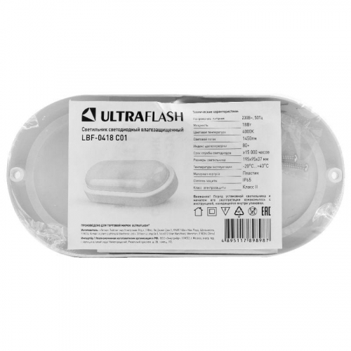 Светильник светодиодный ЖКХ 18Вт 4000К IP65 220В влагозащ. овал LBF-0418 C01 Ultraflash 15347 фото 4