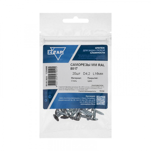 Саморез ШСММ 4.2х16 темн./корич. KP RAL 8017 (уп.20шт) Tech-Krep/Zitar 125488 Саморез ШСММ 4.2х16 темн./корич. KP RAL 8017 (уп.20шт) Tech-Krep/Zitar 125488
