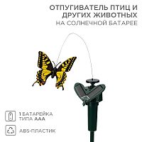 Отпугиватель птиц и других животных на солнечной панели Rexant бабочка 71-0089
