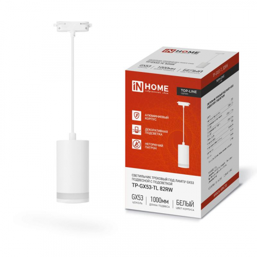 Светильник трековый TOP-LINE TP-GX53-TL 82RW GX53 подвесной с подсветкой под лампу бел. IN HOME 4690612043814 Светильник трековый TOP-LINE TP-GX53-TL 82RW GX53 подвесной с подсветкой под лампу бел. IN HOME 4690612043814