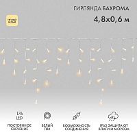 Гирлянда светодиодная "Айсикл" (бахрома) 4.8х0.6м 176LED тепл. бел. 15Вт 230В IP65 провод бел. (нужен шнур питания 303-500-1) Neon-Night 255-138