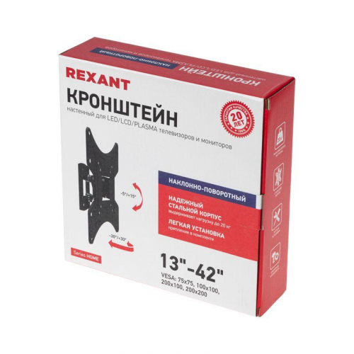 Кронштейн для телевизора 13-42дюйм наклонно-поворотный HOME Rexant 38-0061 фото 7