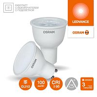Лампа светодиодная LED G4 Value LVPAR1675 7W/927 CRI95 7Вт 2700К 700лм рефлектор матов. GU10 170-250В OSRAM 4058075581555