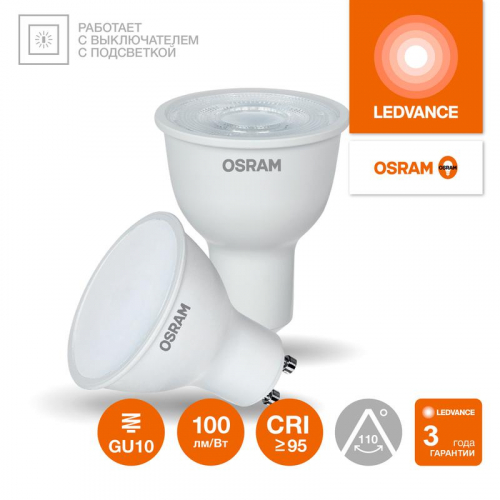 Лампа светодиодная LED G4 Value LVPAR1675 7W/927 CRI95 7Вт 2700К 700лм рефлектор матов. GU10 170-250В OSRAM 4058075581555
