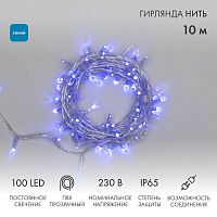 Гирлянда светодиодная "Нить" 10м 100LED син. 10Вт 230В IP65 постоян. свечение провод ПВХ прозр. (нужен шнур питания 303-500-1) Neon-Night 305-183