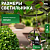 Светильник садовый ERASFM-02 Лофт 28см подвесной на цепи солнечная батарея металл ЭРА Б0044846