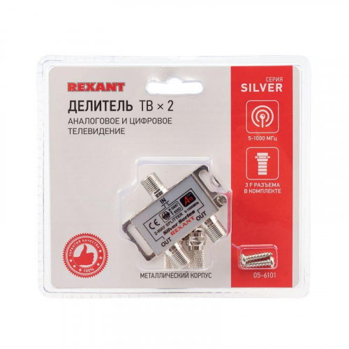 Делитель ТВ "краб" х2+3шт F "BOX" 5-1000 МГц "Silver" Rexant 05-6101 фото 7 Делитель ТВ "краб" х2+3шт F "BOX" 5-1000 МГц "Silver" Rexant 05-6101 фото 7