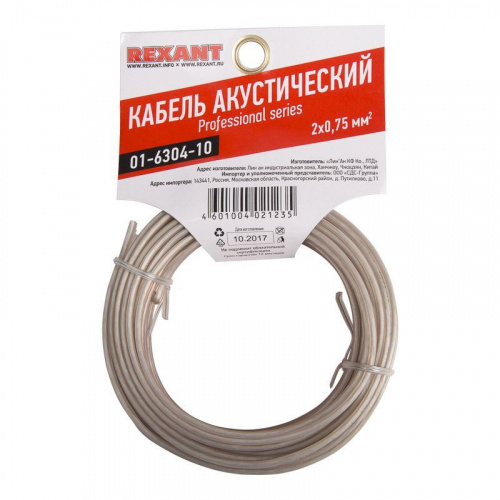 Кабель Stereo 2х0.75 прозр. SILICON (уп.10м) Rexant 01-6304-10 фото 3