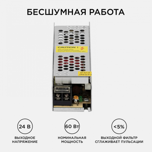 Блок питания 24В СТ 60Вт IP20 2.5А алюм. слим сер. 160х41х32мм Apeyron 03-63 фото 3