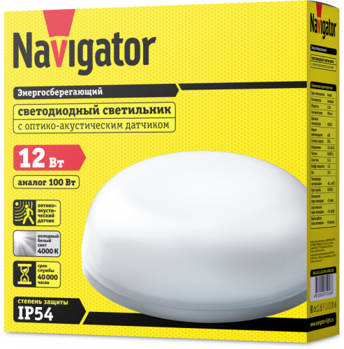 Светильник светодиодный 71 926 NBL-R2-12-4K-IP54-SNRV-LED 12Вт 4000К IP54 900лм ЖКХ с оптико-акустич. датчиком круг бел. (аналог НПП) Navigator 71926 фото 2