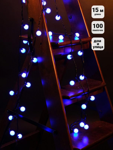Гирлянда светодиодная "Шарики" 100LED син. 2.4см наружняя соединяемая до 3мод. SHLights 4690601004321 фото 2