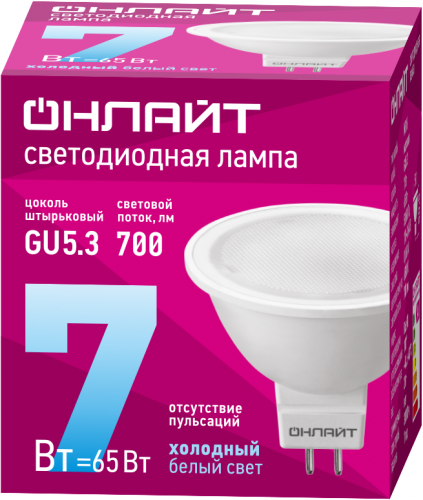 Лампа светодиодная 61 134 OLL-MR16-7-230-6.5K-GU5.3 7Вт 6500К холод. бел. GU5.3 700лм 176-264В ОНЛАЙТ 61134 фото 2 Лампа светодиодная 61 134 OLL-MR16-7-230-6.5K-GU5.3 7Вт 6500К холод. бел. GU5.3 700лм 176-264В ОНЛАЙТ 61134 фото 2
