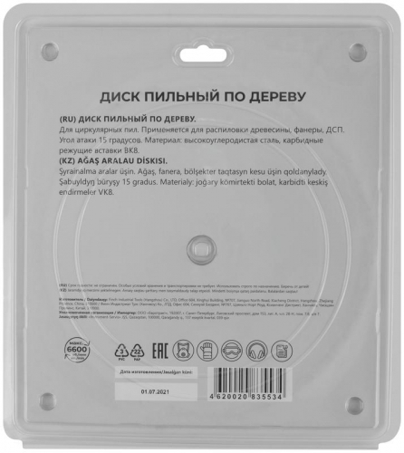 Диск пильный для циркулярных пил по дереву 230х30х40T MOS 37669М фото 4 Диск пильный для циркулярных пил по дереву 230х30х40T MOS 37669М фото 4