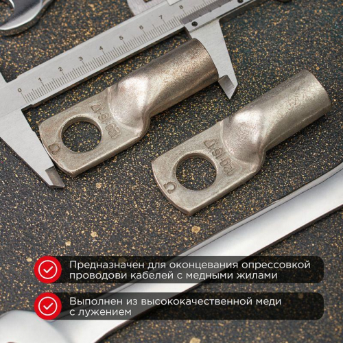 Наконечник ТМЛ 120–16–17 120кв.мм d16мм (уп.25шт) Rexant 07-5332-5 фото 2