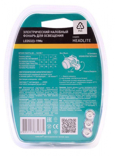 Фонарь налобный LED 5323-19Mx 19 ультра-ярких LED 4 режима 3хR03 (в компл.) металлик Camelion 8138 фото 7