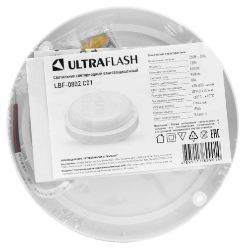 Светильник светодиодный ЖКХ 12Вт 6500К IP65 220В влагозащ. круг LBF-0802 C01 Ultraflash 15342 фото 4 Светильник светодиодный ЖКХ 12Вт 6500К IP65 220В влагозащ. круг LBF-0802 C01 Ultraflash 15342 фото 4