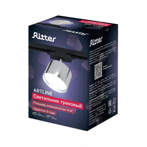 Светильник трековый ARTLINE поворотный 85х85х55мм. GX53 230В алюм. 4кв.м хром. Ritter 59859 0 фото 11