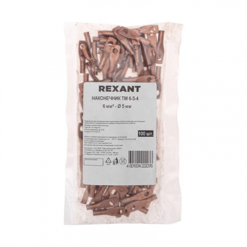 Наконечник ТМ 6-5-4 (6кв.мм - d5мм) (уп.100шт) Rexant 07-5305-3 фото 3