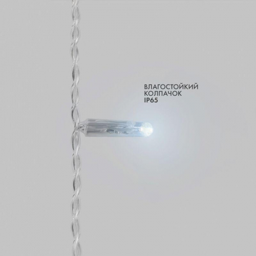 Гирлянда светодиодная "Айсикл" (бахрома) 4.8х0.6м 176LED бел. 230В IP65 эффект мерцания провод ПВХ прозр. нужен шнур 303-500-1 Neon-Night 255-185 фото 3