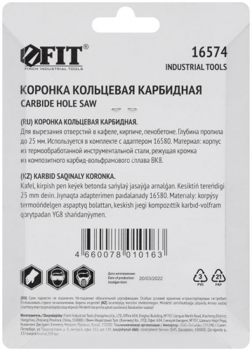 Коронка кольцевая карбидная по кафелю 67мм глуб. пропила 25мм FIT 16574 фото 4 Коронка кольцевая карбидная по кафелю 67мм глуб. пропила 25мм FIT 16574 фото 4