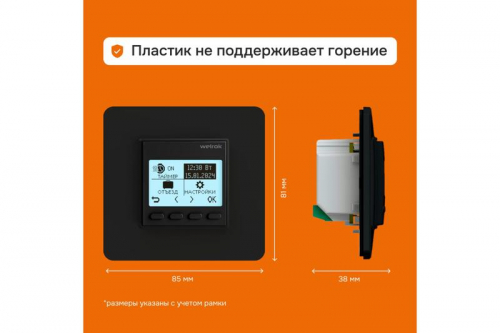 Терморегулятор pro bk Welrok 4660251140571 фото 2 Терморегулятор pro bk Welrok 4660251140571 фото 2