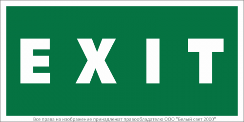 Знак безопасности BL-3015.E25"EXIT" Белый свет a12956