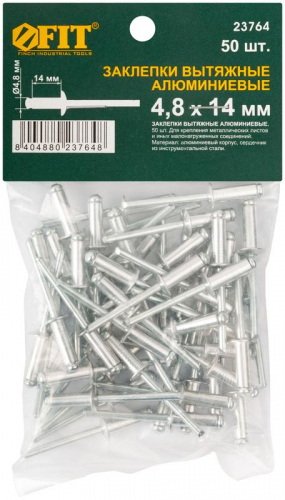 Заклепка 4.8х14 мелкая фасовка (уп.50шт) FIT 23764 фото 3 Заклепка 4.8х14 мелкая фасовка (уп.50шт) FIT 23764 фото 3