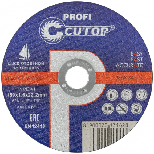 Диск отрезной по металлу и нерж. стали ПРОФИ/Profi Т41-150х1.6х22.2мм Cutop 40012т