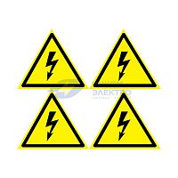 Наклейка знак электробезопасности &amp;quot;Опасность поражения электротоком&amp;quot; 130х130х130мм Rexant (уп.5шт) 56-0006-3