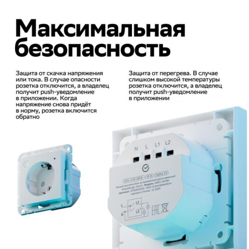 Розетка AtlasDesign Smart 16А L+N с заземл. защ. шторки Zigbee механизм бел. SE ATN000145Z фото 2