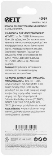 Полотно по металлу Bimetal 76/51/2мм (T118BF) фрезерованные волнистые зубья (уп.2шт) FIT 40919 фото 4 Полотно по металлу Bimetal 76/51/2мм (T118BF) фрезерованные волнистые зубья (уп.2шт) FIT 40919 фото 4