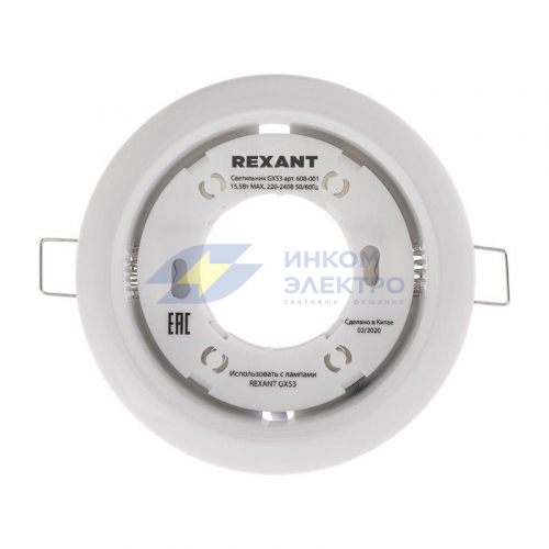 Светильник металлический для лампы GX53 цвет бел. Rexant 608-001 фото 3