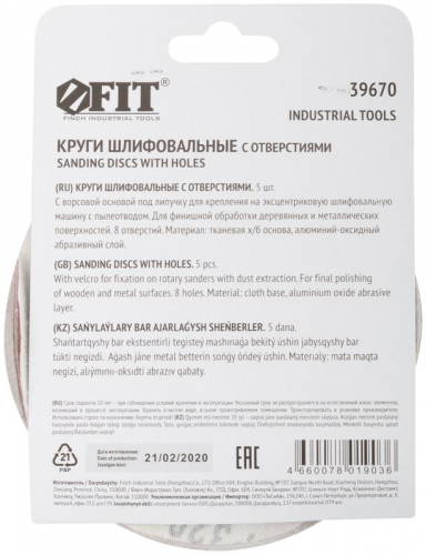 Круг шлифовальный с отверстиями (липучка) алюм./оксид 125мм (уп.5шт) Р 320 FIT 39670 фото 4 Круг шлифовальный с отверстиями (липучка) алюм./оксид 125мм (уп.5шт) Р 320 FIT 39670 фото 4