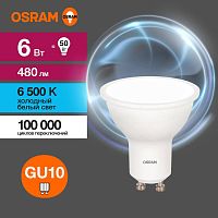 Лампа светодиодная LED G3 Value LVPAR1650 6SW/865 6Вт софит матовая 6500К холод. бел. GU10 480лм 230В 10х1 RU OSRAM 4058075581500