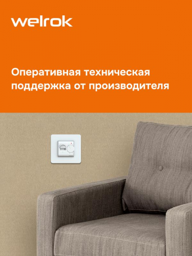 Терморегулятор для теплого пола mex atl Welrok 4660251141486 фото 9