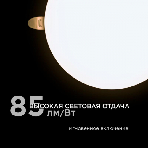 Панель светодиодная встр. 3 реж. свечения 24Вт(18Вт+6Вт) 230В 2040лм 4000К d170х21мм круг Apeyron 06-108 фото 3 Панель светодиодная встр. 3 реж. свечения 24Вт(18Вт+6Вт) 230В 2040лм 4000К d170х21мм круг Apeyron 06-108 фото 3