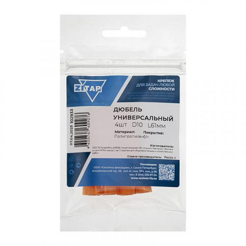 Дюбель универсальный 10х61 без бортика (уп.4шт) Tech-Krep/Zitar 102933 фото 2