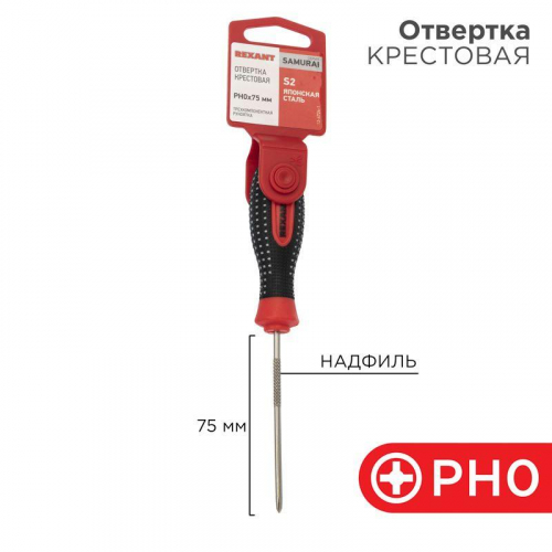 Отвертка крестовая PH 0х75мм трехкомпонентн. рукоятка сталь S2 Rexant 12-4726-1
