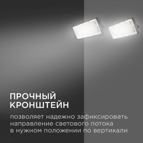 Прожектор светодиодный "трансформер" smd 30Вт 4000К IP65 4000лм 220В 212х107х27мм черн. Apeyron 05-42 фото 9 Прожектор светодиодный "трансформер" smd 30Вт 4000К IP65 4000лм 220В 212х107х27мм черн. Apeyron 05-42 фото 9