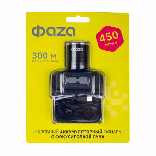 Фонарь аккумуляторный налобный ФАZА AccuFH2 -L10WZ 10Вт 5500-6500К (ZOOM 4режима) IP42 ФАZА 5061545 фото 6 Фонарь аккумуляторный налобный ФАZА AccuFH2 -L10WZ 10Вт 5500-6500К (ZOOM 4режима) IP42 ФАZА 5061545 фото 6