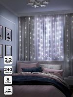 Гирлянда "Занавес" ICLLD240W-C C 240LED бел. 2х2м 8 режимов IP20 SHLights 4690601052971