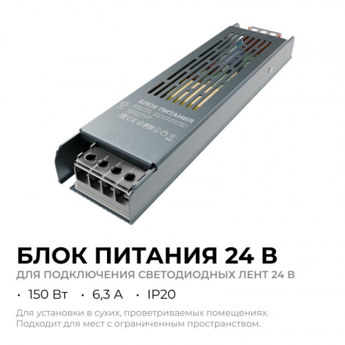 Блок питания 24В 150Вт 175-240В 6.3А IP20 205х50х24мм OGM PS3-60 фото 3 Блок питания 24В 150Вт 175-240В 6.3А IP20 205х50х24мм OGM PS3-60 фото 3