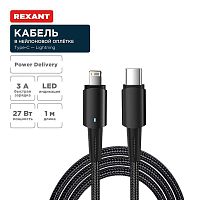 Кабель Type-C-Lightning для Apple 3А 1м черн. нейлон. оплетка световая индикация Rexant 18-7069