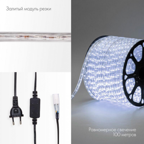 Шнур светодиодный Дюралайт фиксинг 2Вт 36LED/м бел. (уп.100м) Neon-Night 121-125 фото 3