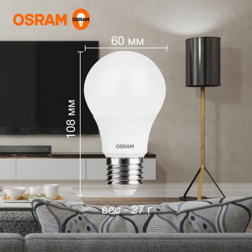 Лампа светодиодная LED Value LVCLA60 7SW/840 7Вт грушевидная матовая E27 230В 10х1 RU OSRAM 4058075578760 фото 5 Лампа светодиодная LED G3 Value LVCLA60 7SW/840 7Вт грушевидная матовая 4000К нейтр. бел. E27 560лм 230В 10х1 RU OSRAM 4058075578760 фото 5