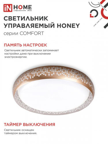 Светильник светодиодный COMFORT HONEY 75Вт 3000-6500К 6000лм 230В 500х120мм с пультом ДУ IN HOME 4690612034843 фото 4